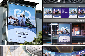 서울시 교통 브랜드 '고서울', 독일·미국 디자인 시상식 3관왕