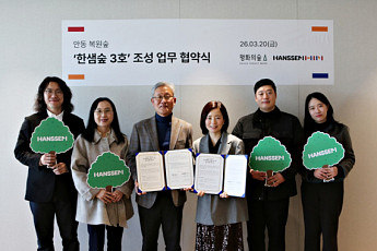 한샘, 경북 안동에 '한샘숲 3호' 조성