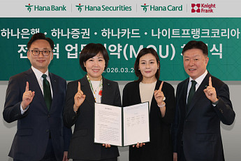 하나은행, 나이트프랭크와 손잡고 ‘패밀리오피스’ 강화