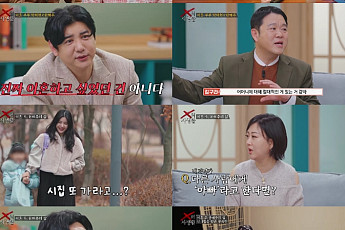 무당 전처, 박재현 만행 폭로⋯