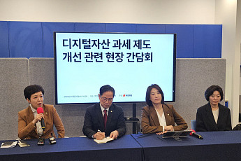 [넥스블록]“가상자산 과세 준비 안 돼” 국민의힘 소득세 폐지 입법 추진