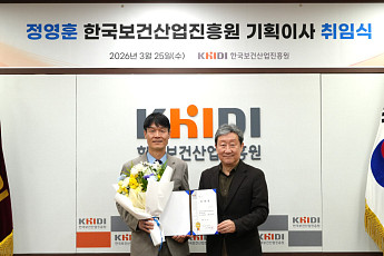 한국보건산업진흥원, 신임 기획이사에 정영훈 전 보건복지부 한의약정책관 임명