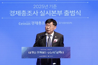 데이터처, '2025년 경제총조사' 6월부터 본격 시작