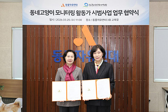 노인일자리, 환경·민원 해결사로…길고양이 관리 맡는다