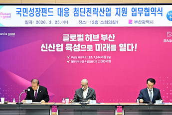 BNK부산은행·부산시·상의, 첨단산업 육성에 2000억원 지원