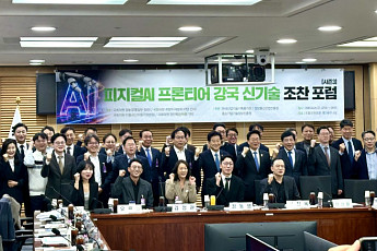 “국산 휴머노이드 인증제 도입”…국내 피지컬AI 생태계 구축에 ‘한목소리’