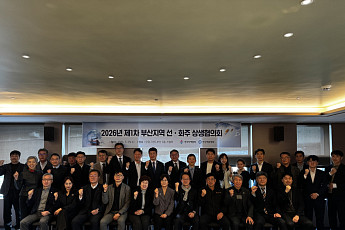 해운협회, 중동발 리스크 공동 대응⋯제1차 선ㆍ화주 상생협의회 개최