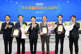 한국거래소, '우수 컴플라이언스 시상식' 개최…대신·IBK 최우수상