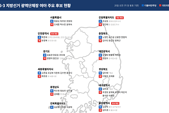 D-70 여야 공천 '3파전'…민주는 경선 돌입, 국힘은 내홍