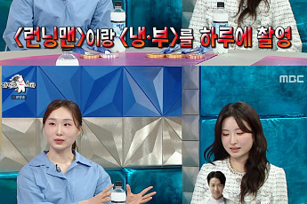 '라디오스타' 최민정, '냉부' 촬영 중 핑크빛 모드⋯