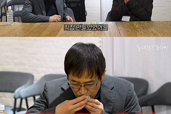 이토준지, '나혼산'에 이어 강남 유튜브까지⋯'두쫀쿠' 먹방 후 기안84 언급