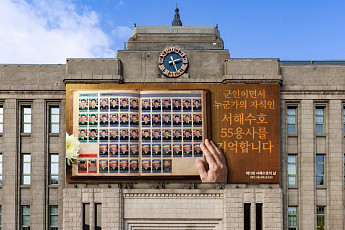 오늘 ‘천안함 피격 사건’ 46용사 16주기