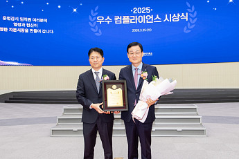 IBK證, 2년 연속 컴플라이언스상 수상