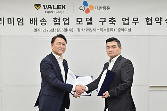 CJ대한통운, 초고가 명품 프리미엄 배송 서비스 선보인다