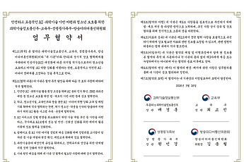 딥페이크·과의존 대응부터 데이터 공유까지…‘AI 안전·포용’ 정책 패키지 가동