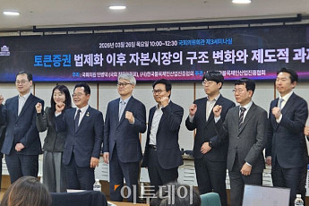 토큰증권 법제화 다음은 시행 설계…당국 