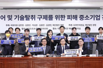 재단법인 경청, 기술탈취 피해 中企 분쟁 해결 기여 의원에 감사패