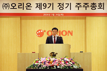 이승준 오리온 대표 “위기는 기회...글로벌‧신사업 강화로 격차 벌릴 것” [주총]