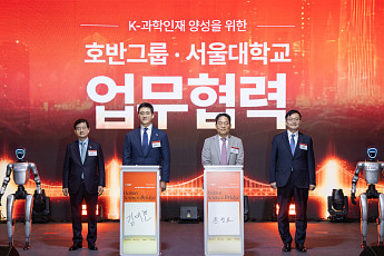 호반그룹, ‘K-과학인재 아카데미’ 출범…미래 과학인재 양성 나선다