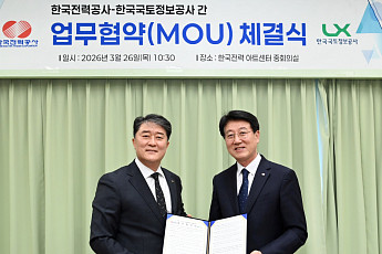 LX·한국전력, 전력설비 위치정확도 개선사업 협업