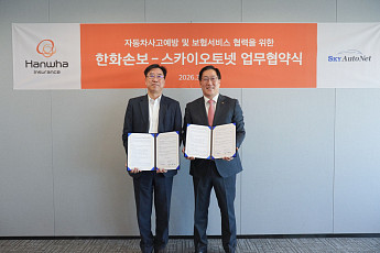 한화손보, 스카이오토넷과 협약⋯‘페달 오조작 방지 장치’ 할인 특약 추진