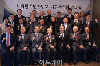 독립운동가 최재형 기념사업회 기금후원회 발족식 [포토]