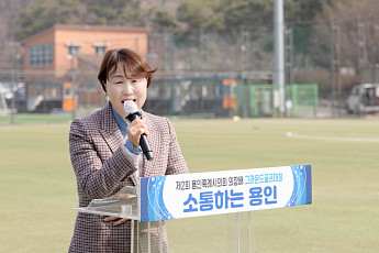 용인특례시의회, '소통하는 용인' 그라운드골프로 열었다