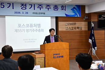 엄기천 포스코퓨처엠 대표 “베트남 음극재 공장 신설 등 선제적 투자 추진”