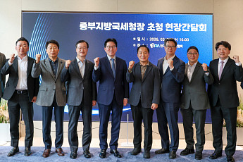 한국팹리스산업협회, 중부지방국세청장 초청 현장 간담회 개최