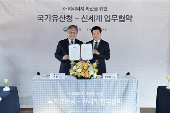 신세계, 국가유산청 손잡고 ‘국가 유산’ 알린다