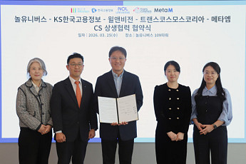놀유니버스, CS 파트너사와 협약…“건전한 도급 문화 정착 추진”