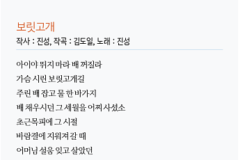 “트로트 가사 필사” 삶을 이해하고 위로하는 노랫말