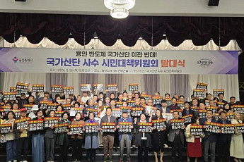 산업·안보까지 흔드는 산단 이전 논란…용인시민 결집 ‘반대 선언’