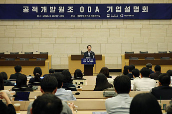 K-ODA 4대 전략 본격 추진, 기업 참여 확대