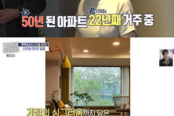 '구해줘 홈즈' 서울엄마 우정욱, 50년 된 아파트 거주⋯