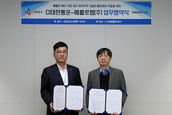 CJ대한통운, 메를로랩과 위치 측정 기술 개발 “물류센터 안전성·생산성 강화”