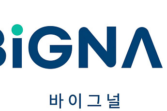 HEM파마, 피지컬 AI 플랫폼 ‘바이그널’ 상표 출원…구독 헬스케어 본격화