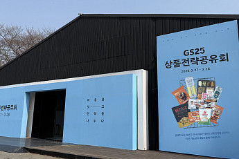 GS25, ‘상품 전략 공유회’ 연다⋯김밥·주먹밥 등 전면 리뉴얼