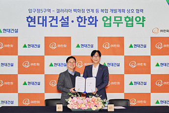 현대건설, 한화 손잡고 압구정5구역 ‘도시형 단지’로 복합개발