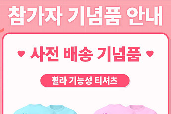 '나는 솔로' 출연진 총출동…5월 여의도 '솔로런' 개최