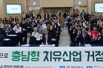 치유농업서 관광까지 잇는다…충남, ‘치유산업 거점’ 구축 시동