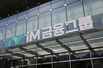 [단독] iM뱅크, 9월부터 대출 빗장 푼다⋯MCI·MCG·비대면 신용대출 재개