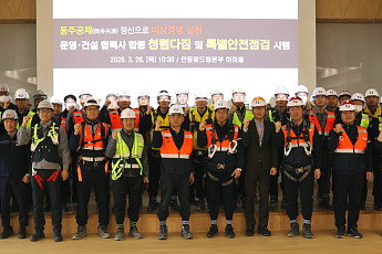 남부발전, 협력사와 청렴·안전 기반 상생발전소 조성 추진