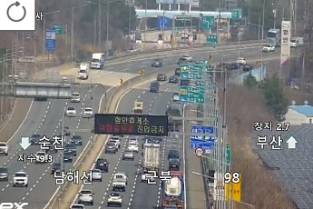 함안휴게소 황산 누출 사고 발생