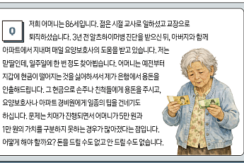 돈을 구분하지 못한다면