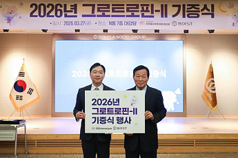 동아ST, 저신장증 어린이 157명에 성장호르몬제 지원