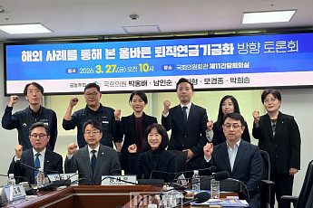 [현장에서] 퇴직연금 2%대 수익률 ‘제자리’…기금형 전환 논쟁 본격화