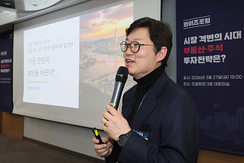 와이즈포럼, 김학렬 '빠숑' 스마트튜브 소장 '집 살까,  팔까' [포토]