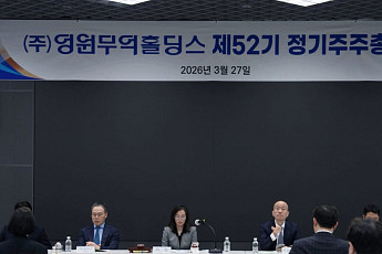 성래은 영원무역 부회장 “책임경영과 투자 통한 성장동력 확보” [주총]