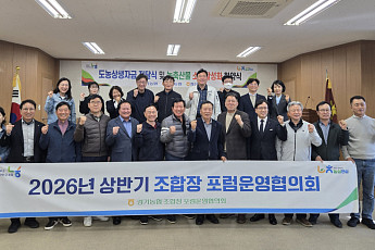 경기농협, 전남 청산농협에 도농상생자금 10억원 전달